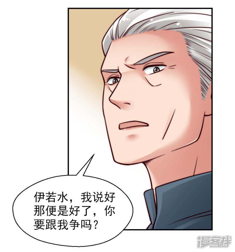 《千金的秘密》第40话 第12页