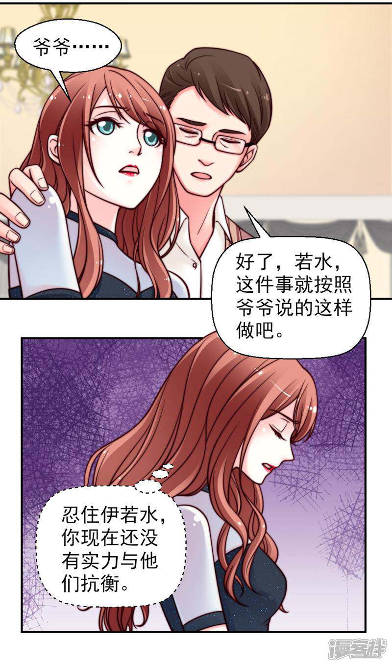《千金的秘密》第40话 第13页
