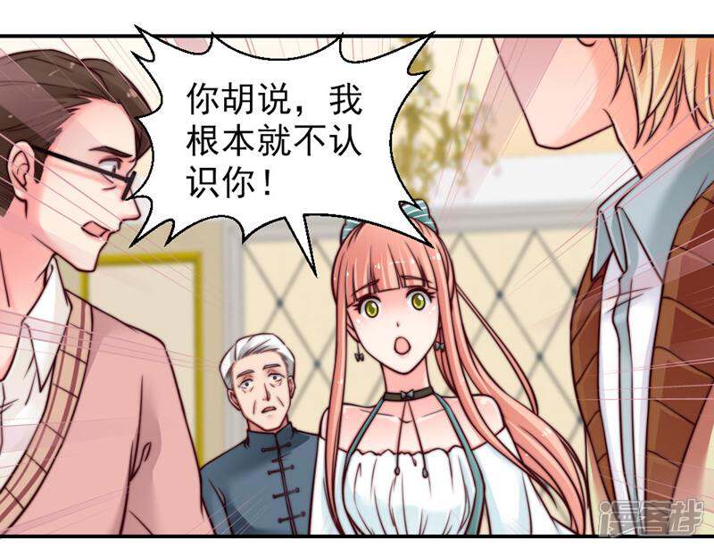 《千金的秘密》第40话 第2页