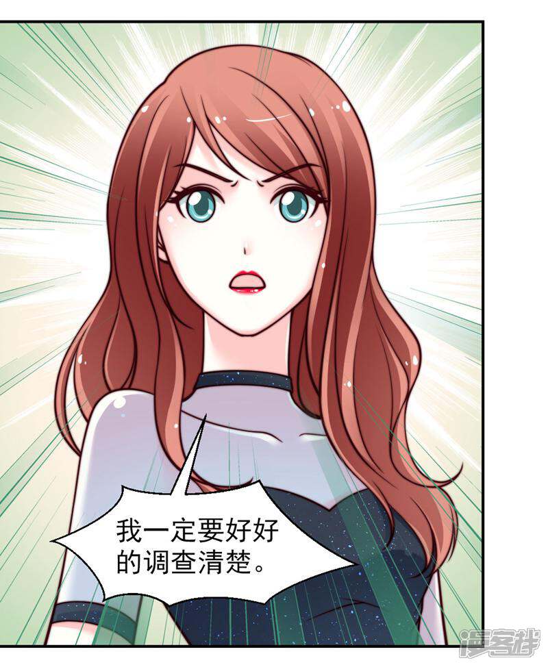 《千金的秘密》第40话 第7页