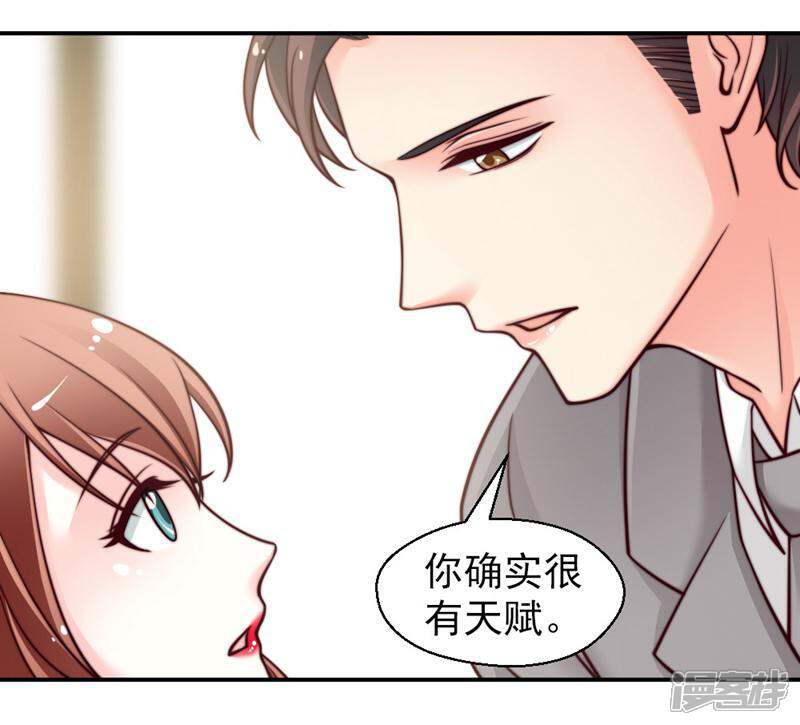 《千金的秘密》第41话 第10页