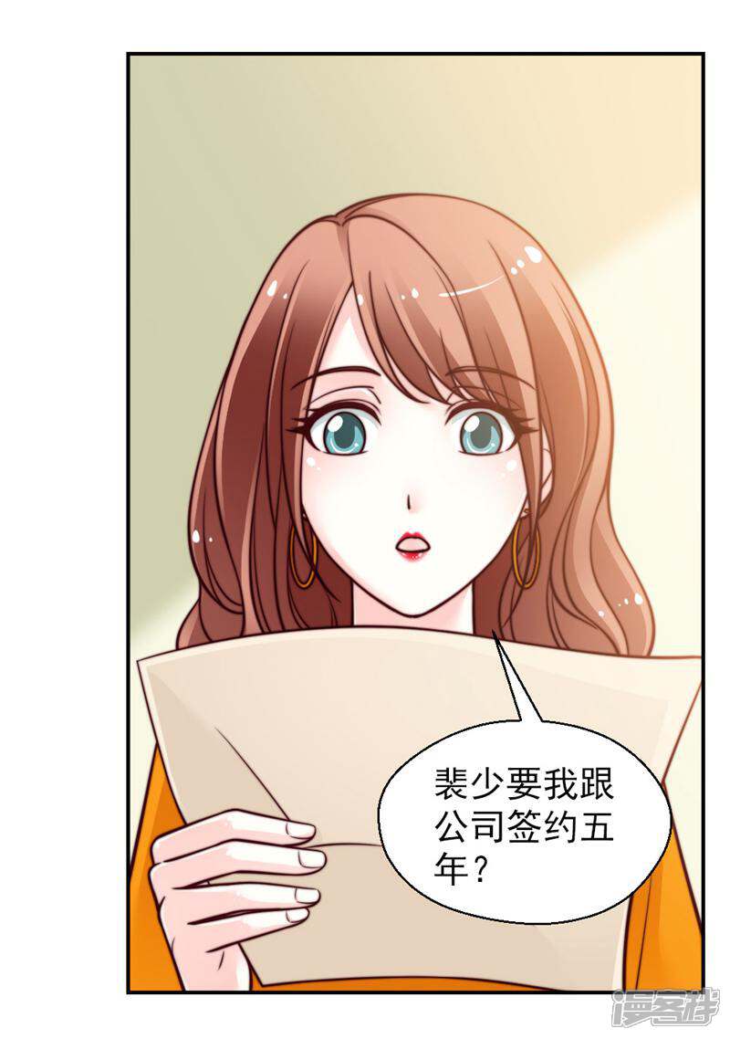 《千金的秘密》第41话 第12页