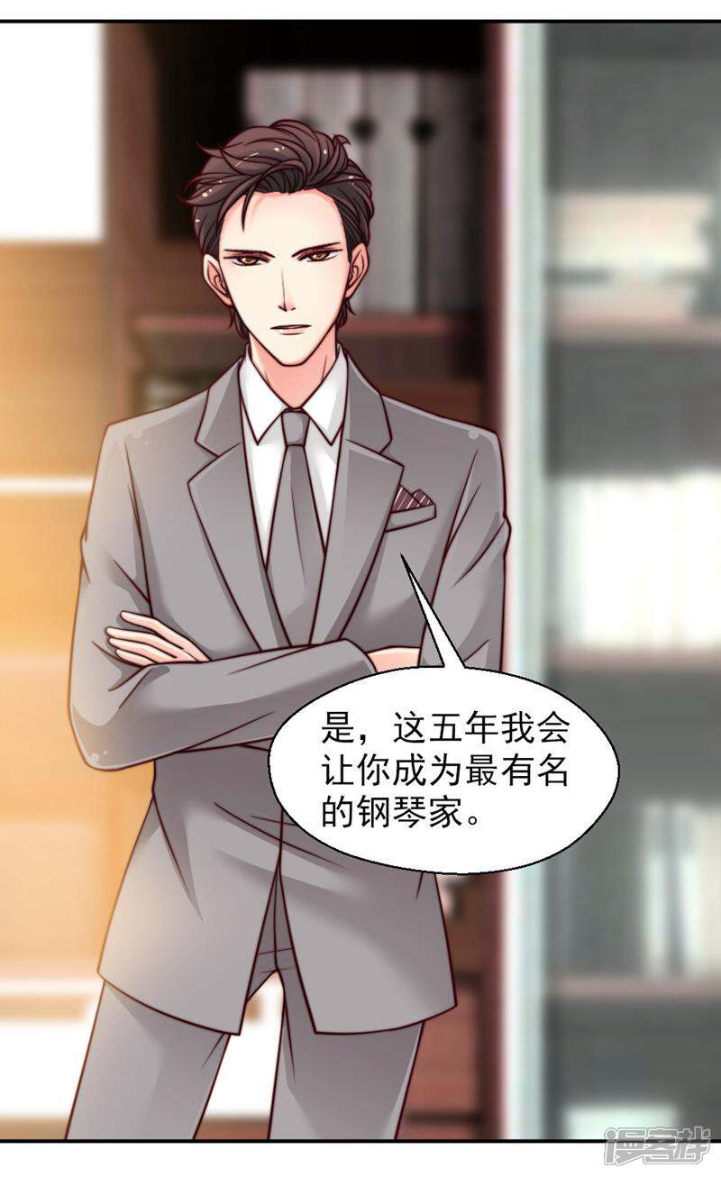 《千金的秘密》第41话 第13页
