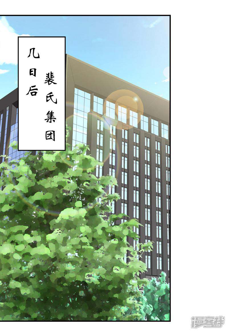 《千金的秘密》第41话 第3页