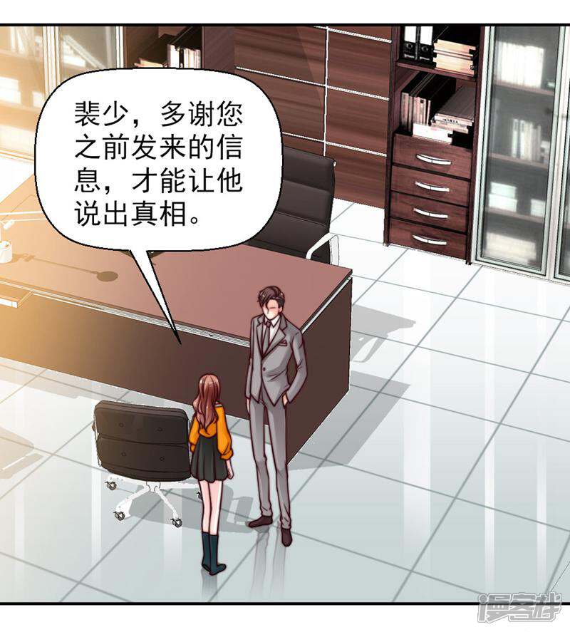《千金的秘密》第41话 第4页