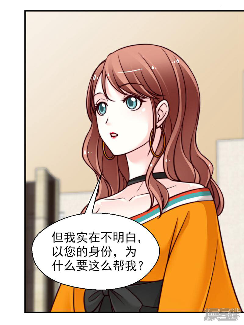 《千金的秘密》第41话 第5页