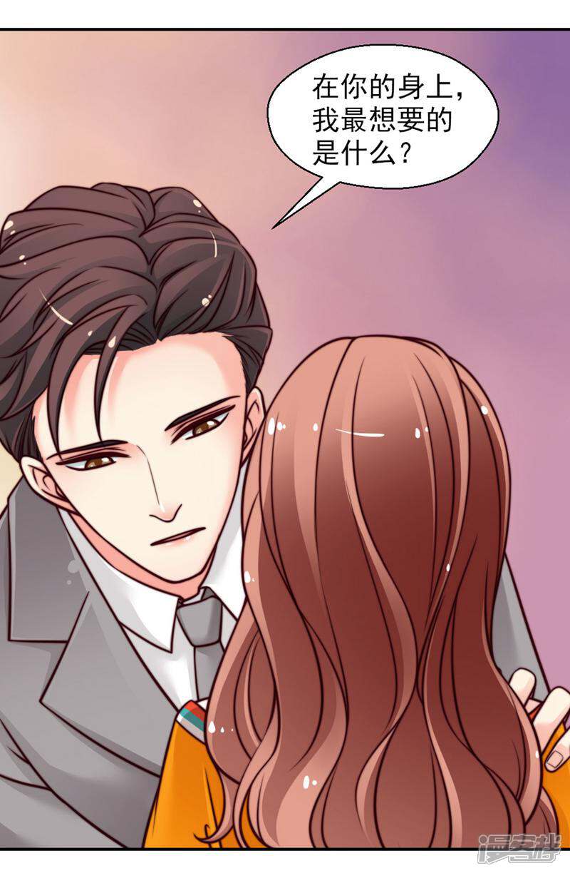 《千金的秘密》第41话 第7页