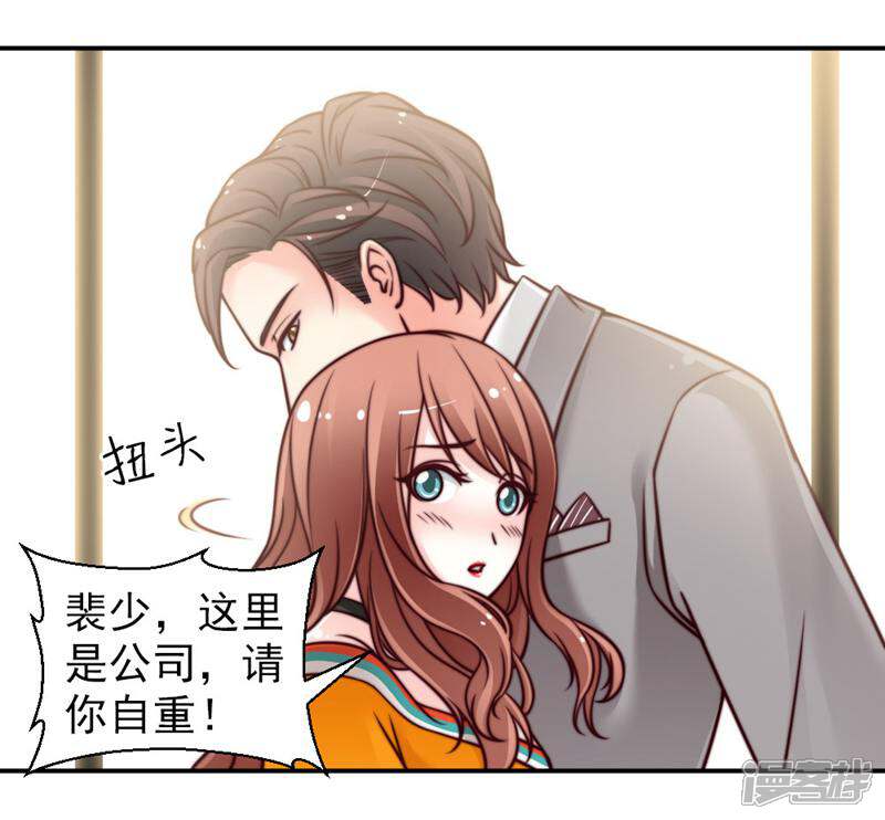 《千金的秘密》第41话 第8页