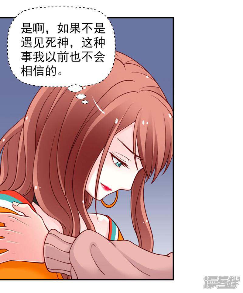 《千金的秘密》第43话 第11页