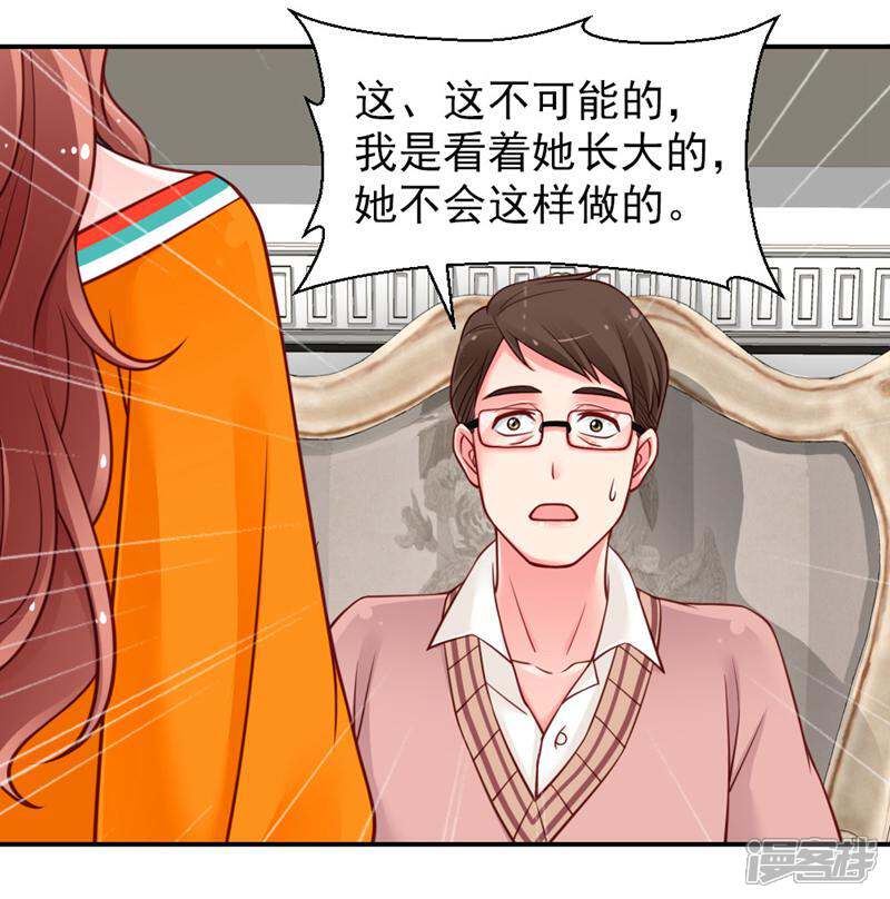 《千金的秘密》第43话 第5页