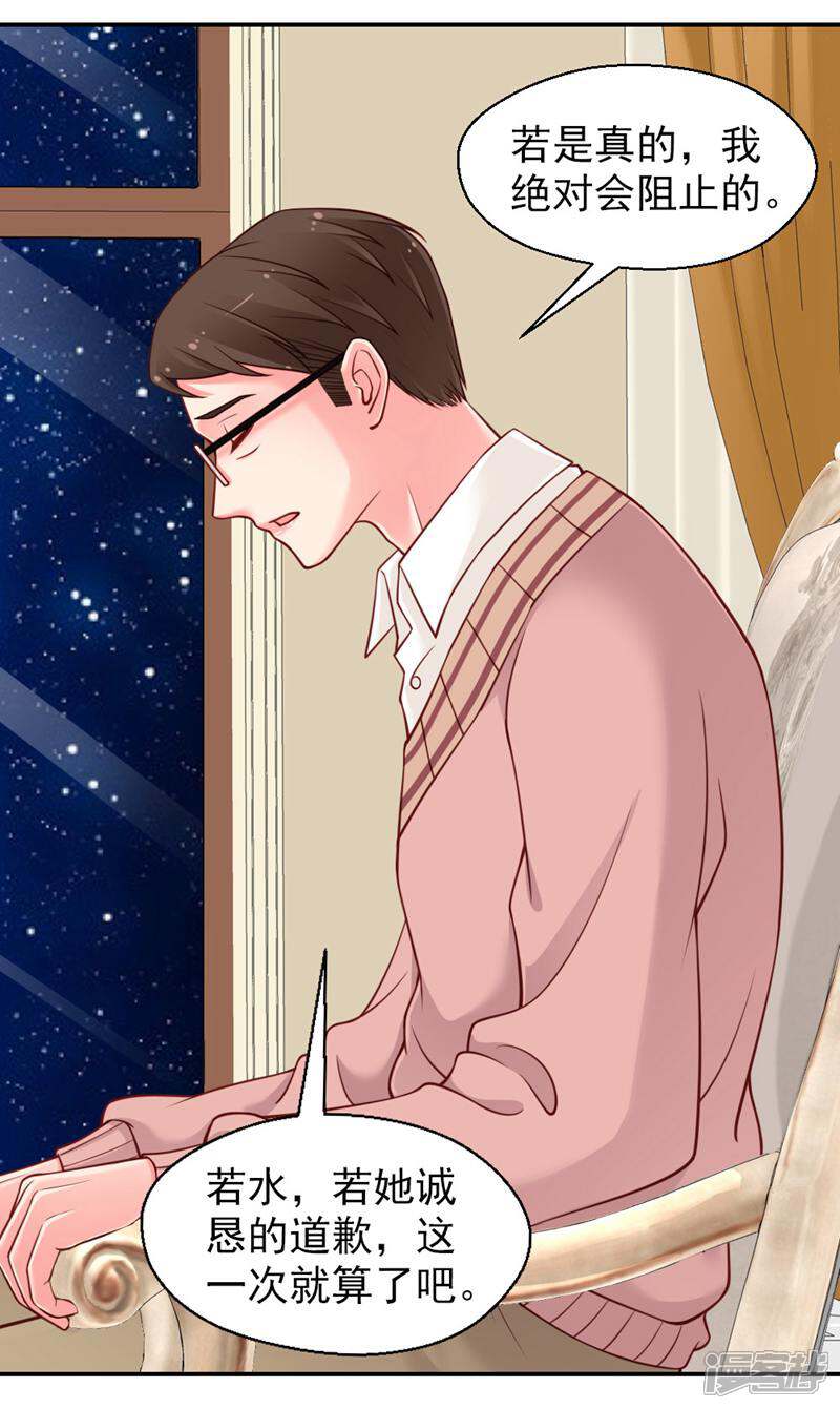 《千金的秘密》第43话 第7页