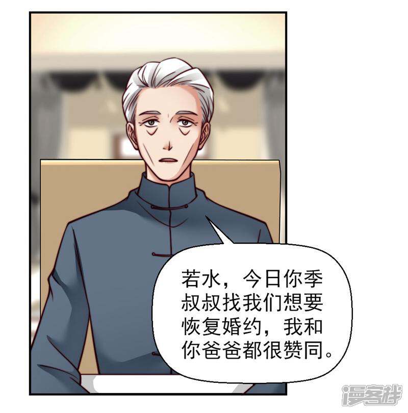 《千金的秘密》第42话 第10页