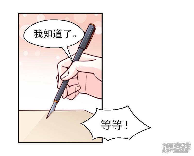 《千金的秘密》第42话 第2页