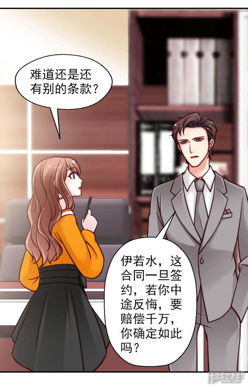 《千金的秘密》第42话 第3页