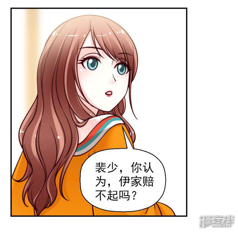 《千金的秘密》第42话 第4页