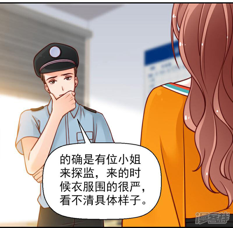 《千金的秘密》第44话 第11页