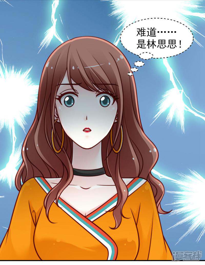 《千金的秘密》第44话 第12页