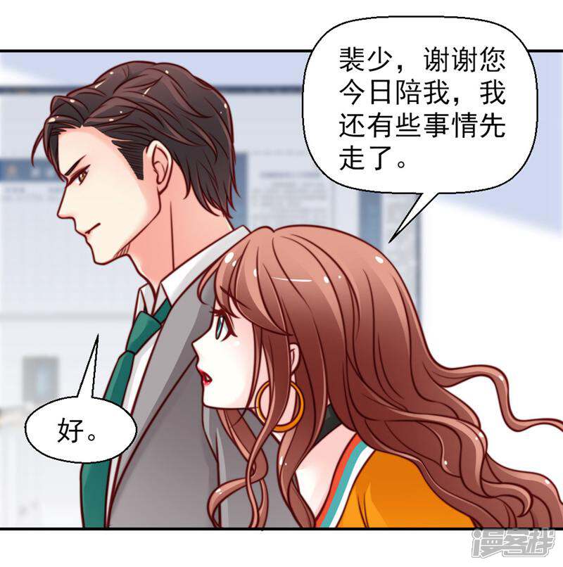 《千金的秘密》第44话 第13页