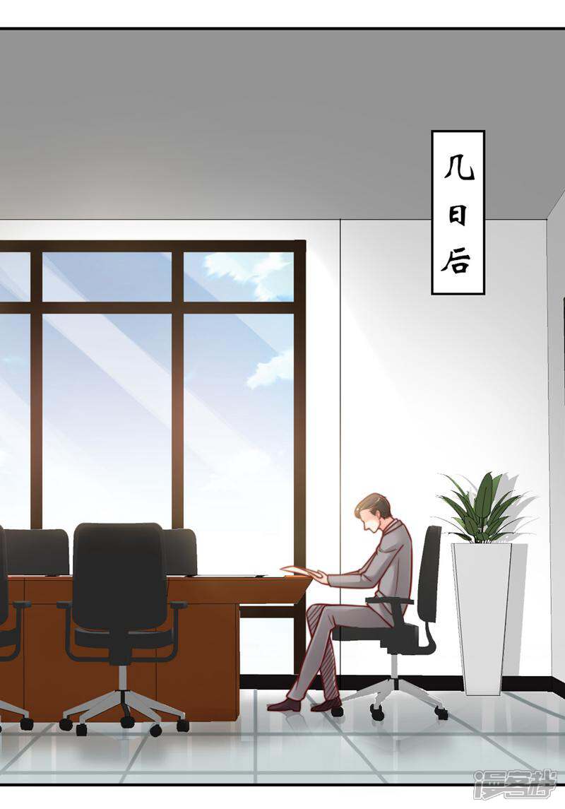 《千金的秘密》第44话 第2页