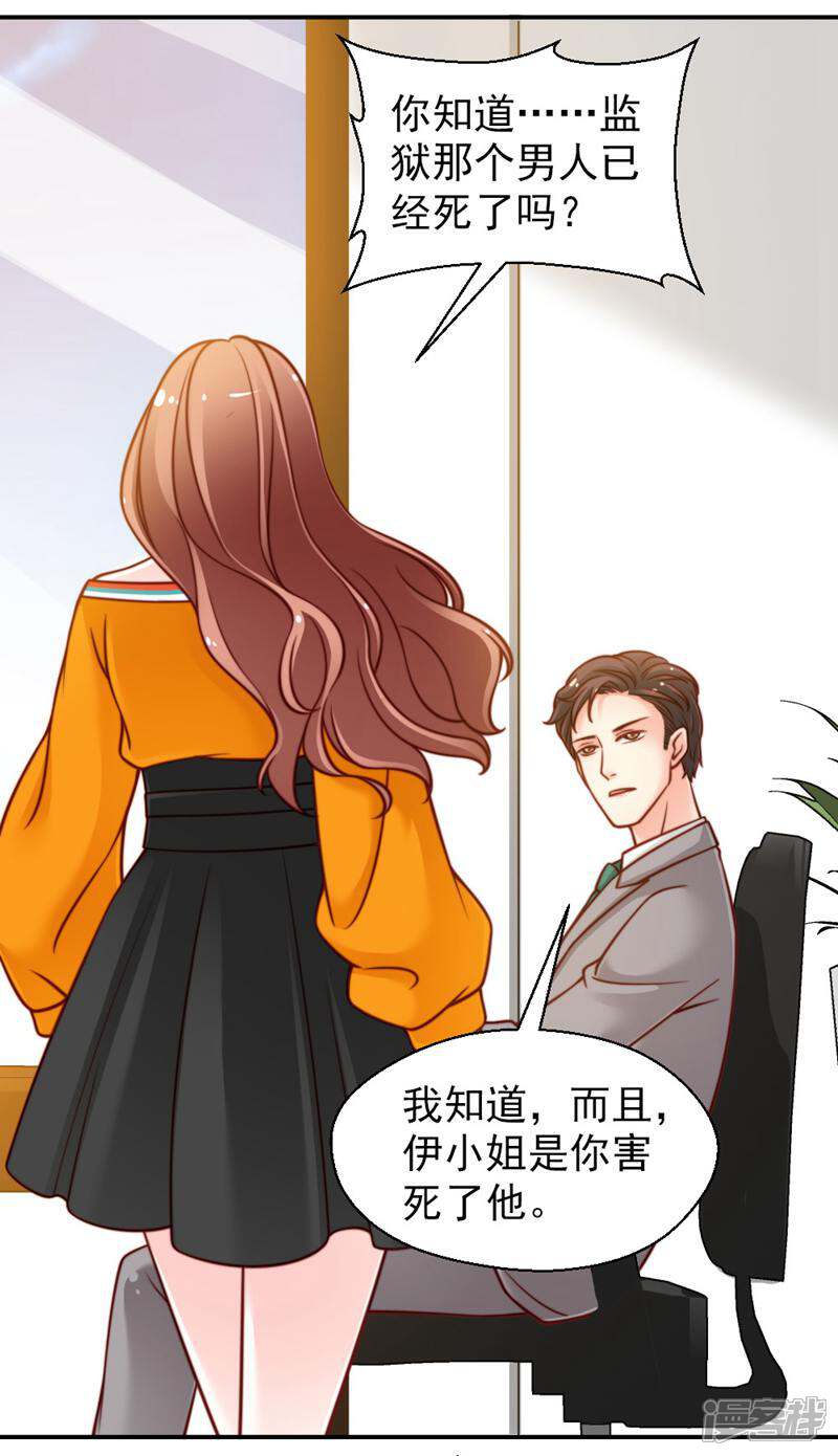 《千金的秘密》第44话 第4页