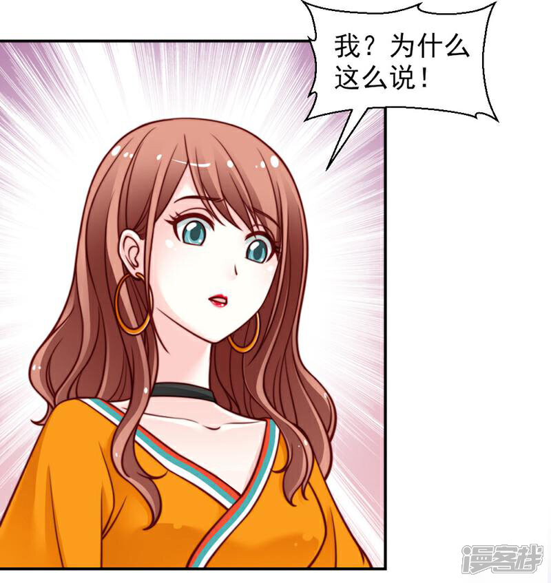 《千金的秘密》第44话 第5页