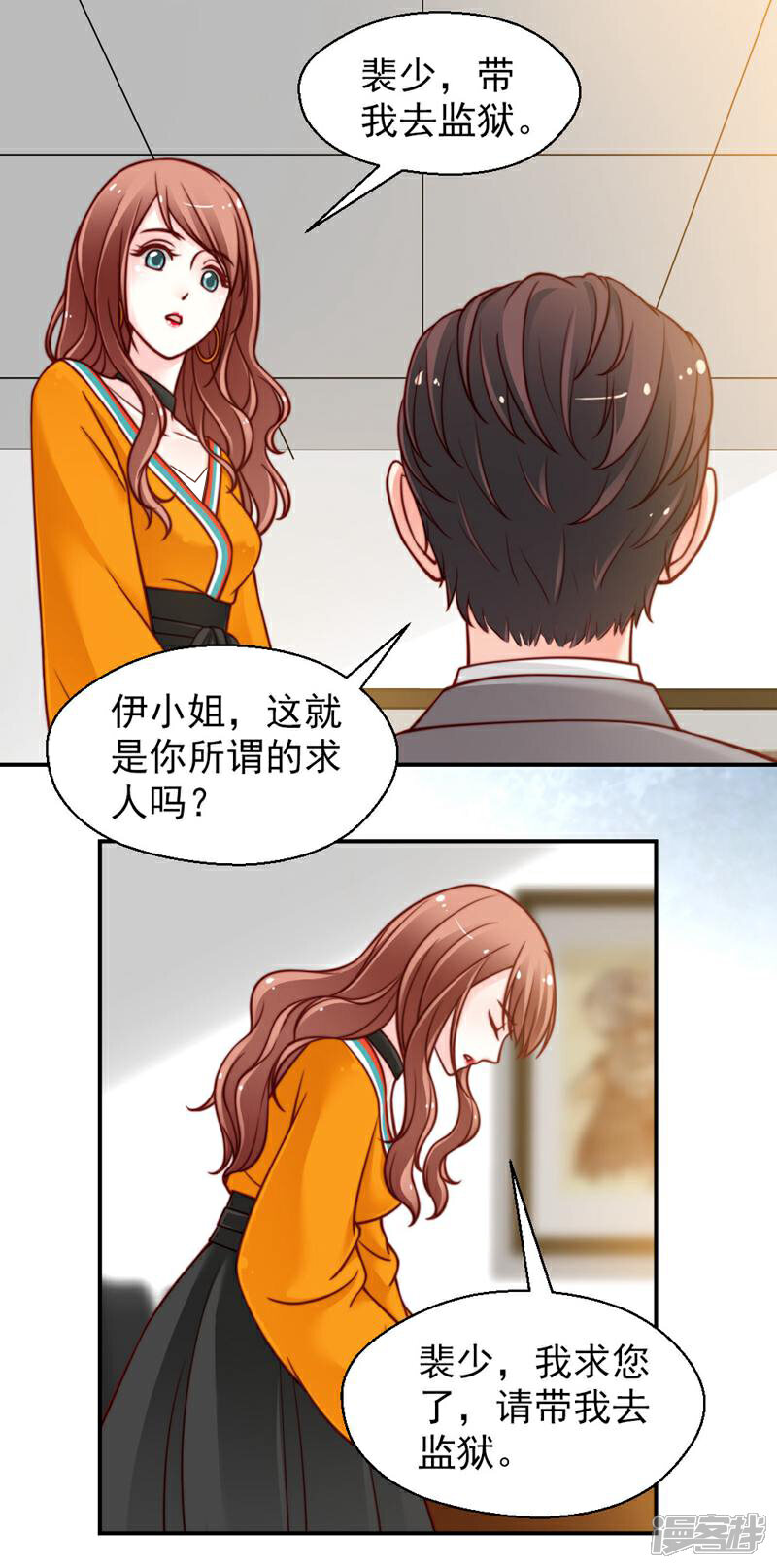 《千金的秘密》第44话 第7页