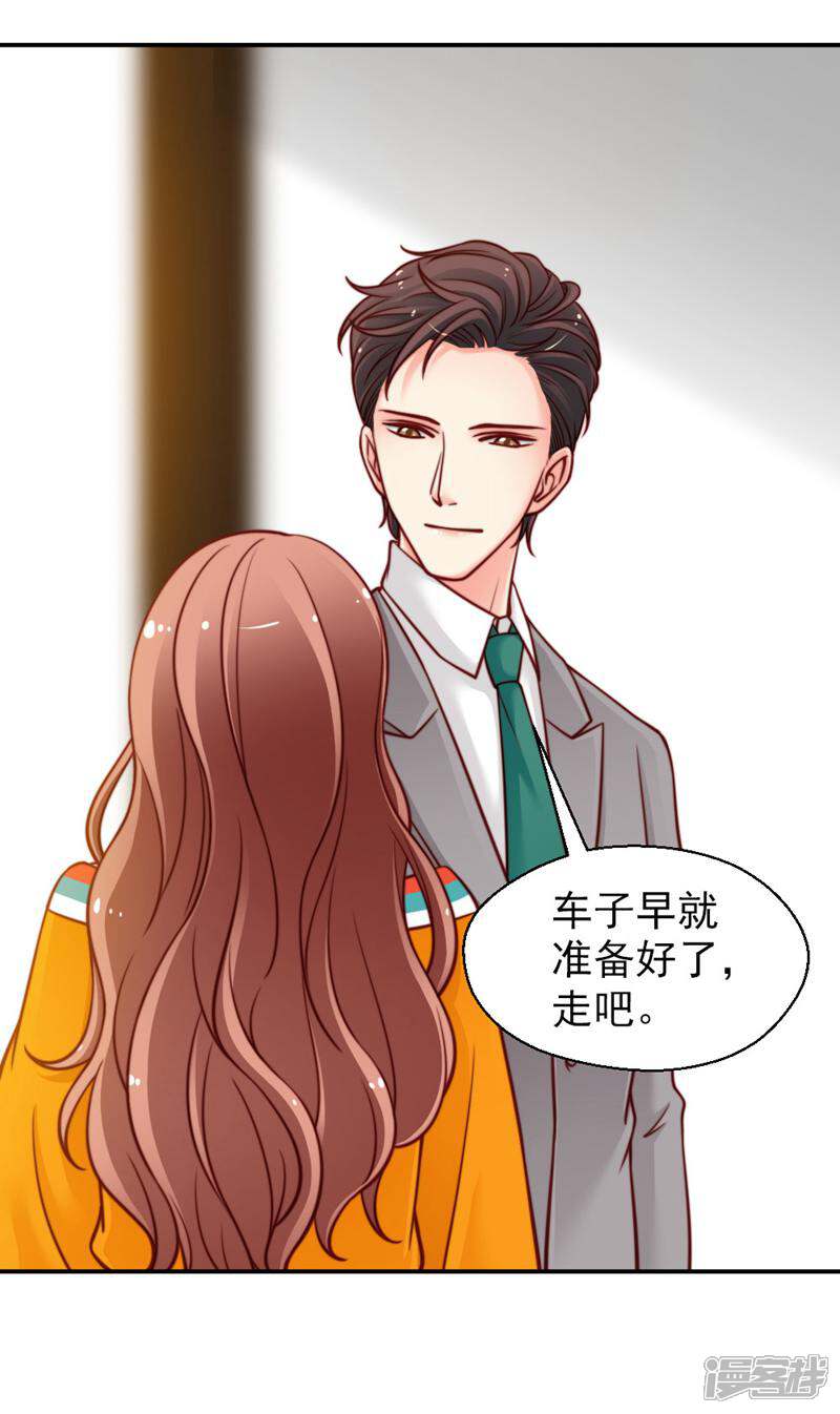 《千金的秘密》第44话 第8页
