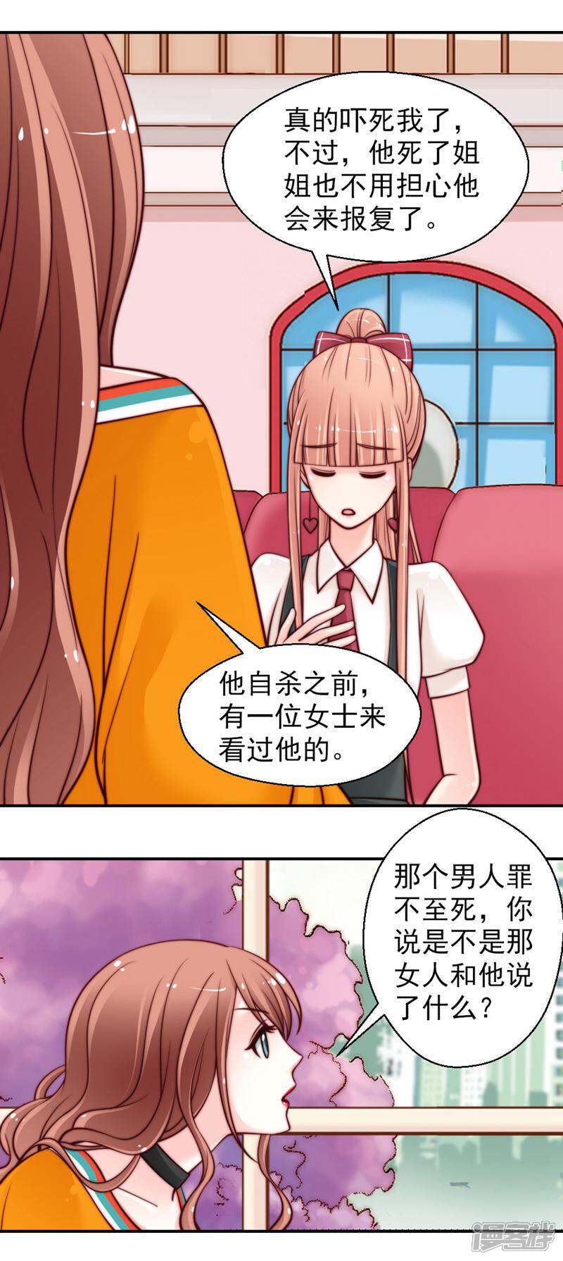 《千金的秘密》第45话 第10页