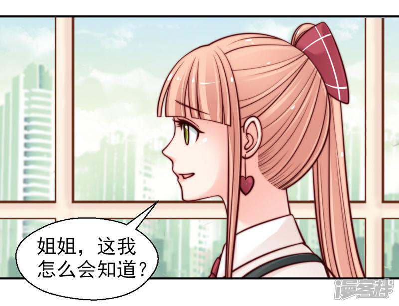 《千金的秘密》第45话 第11页