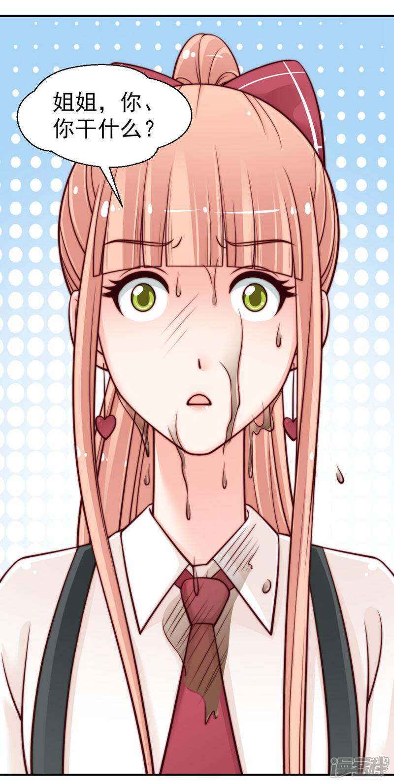 《千金的秘密》第45话 第13页