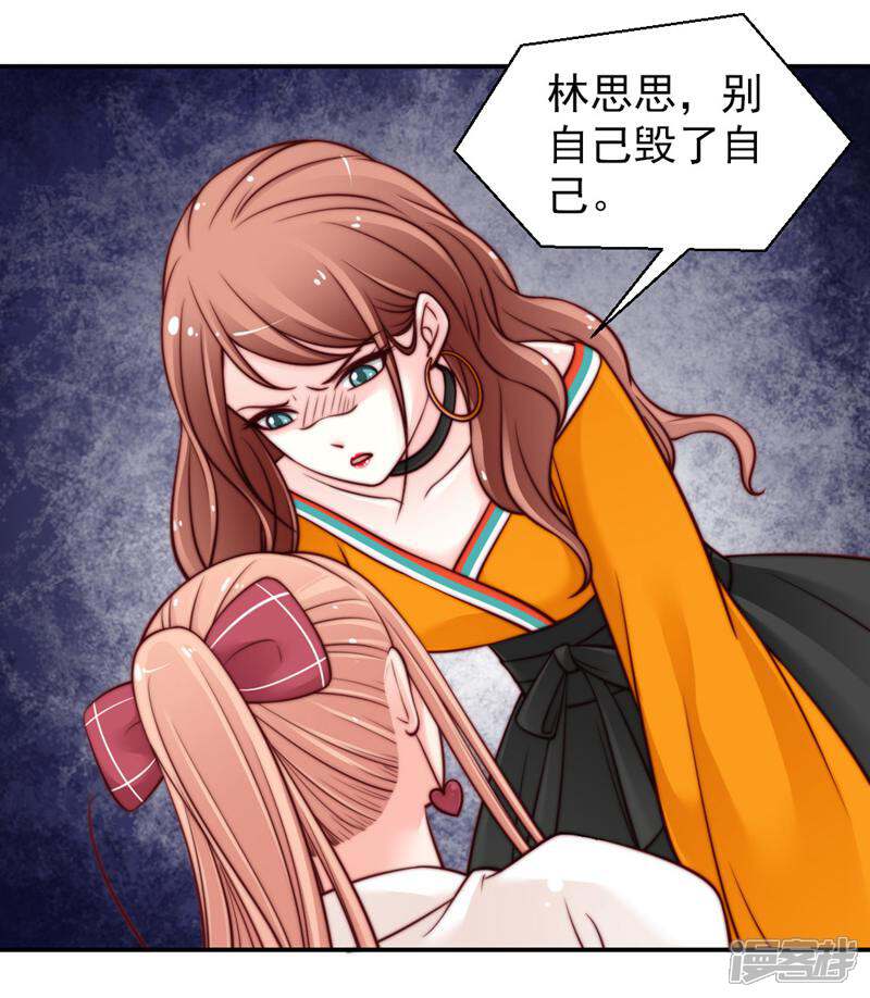 《千金的秘密》第45话 第14页