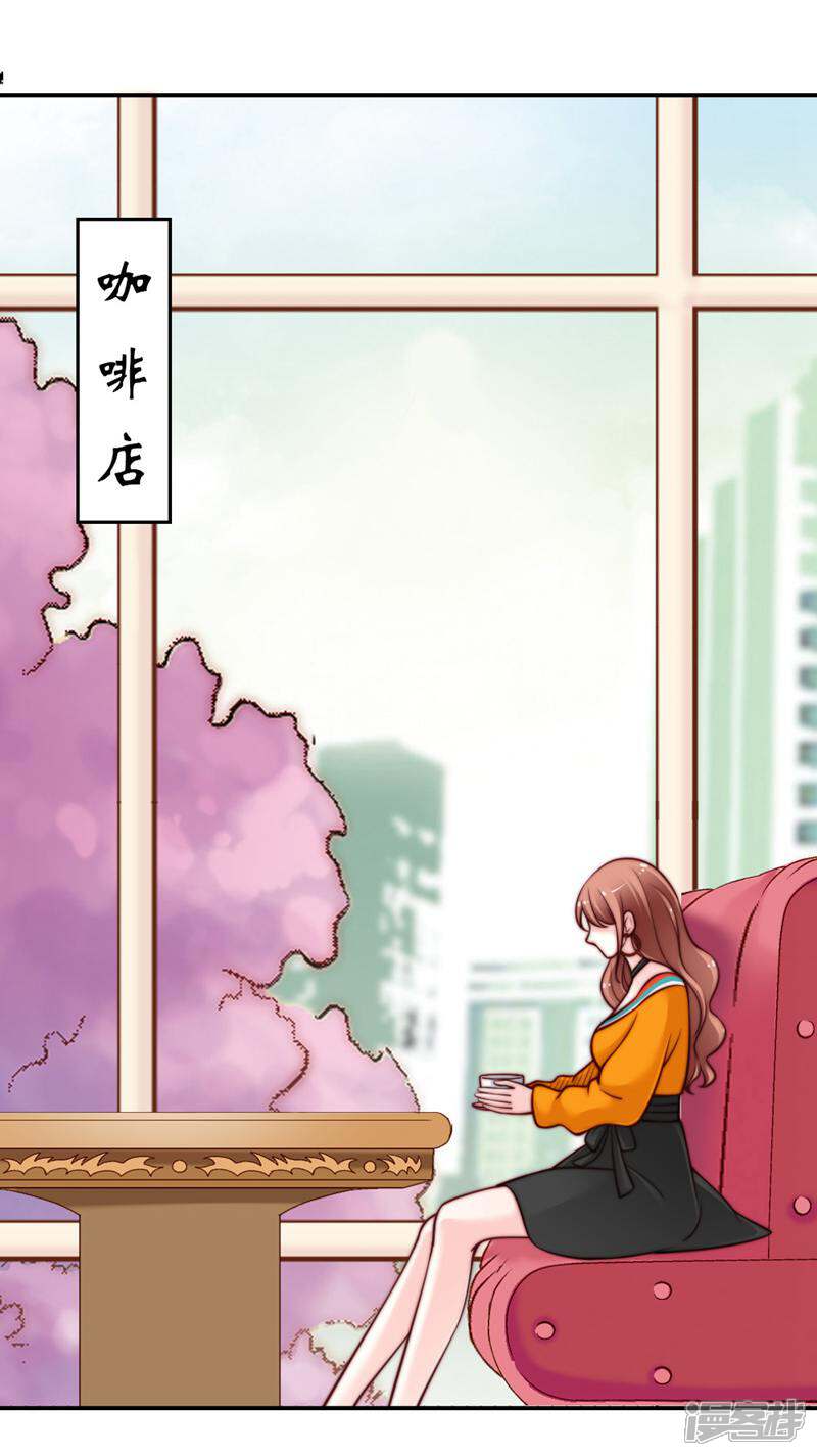 《千金的秘密》第45话 第2页