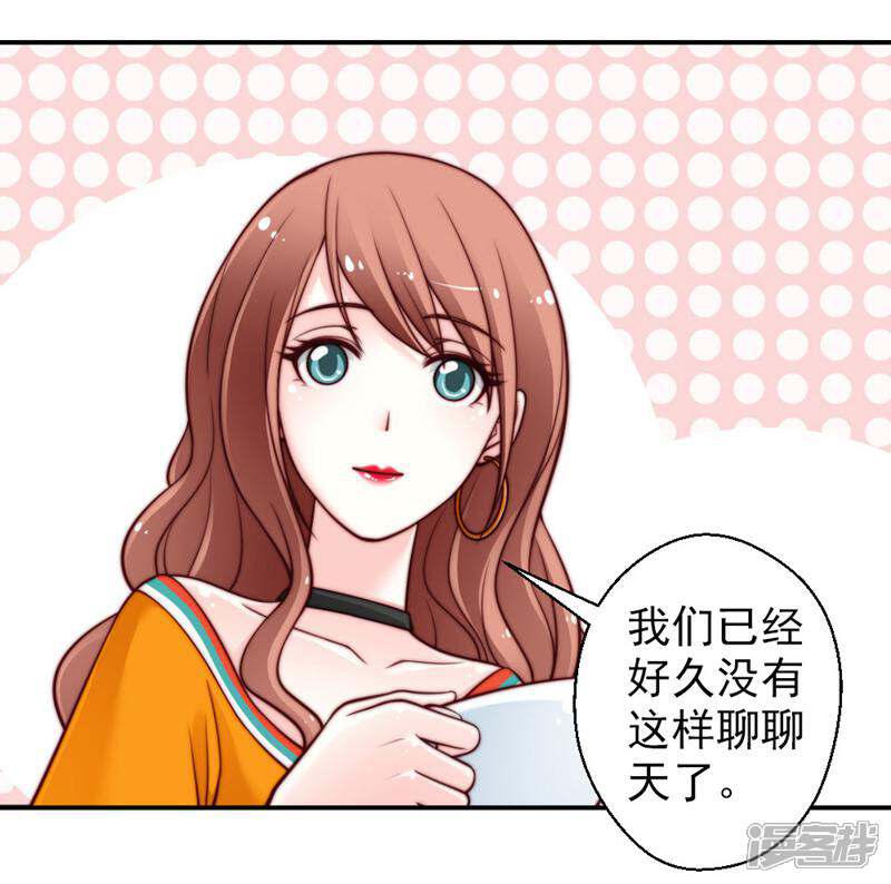 《千金的秘密》第45话 第4页