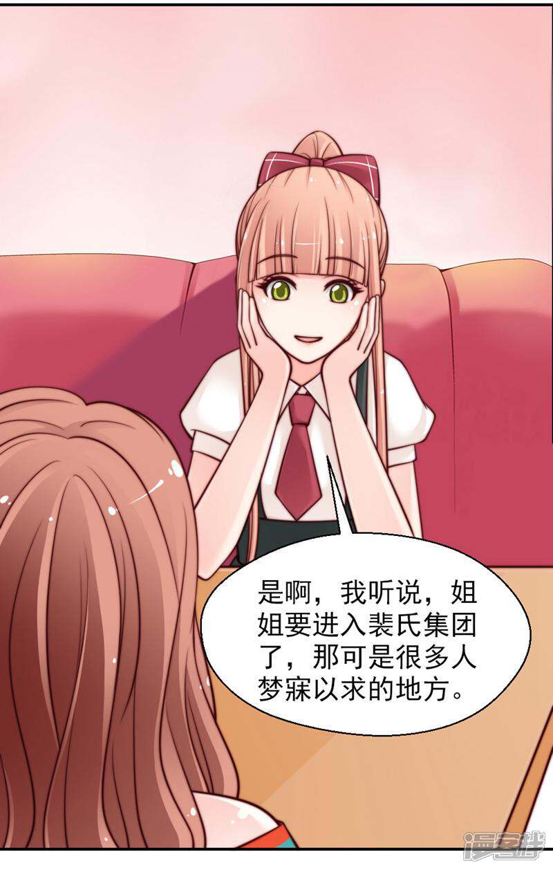 《千金的秘密》第45话 第5页