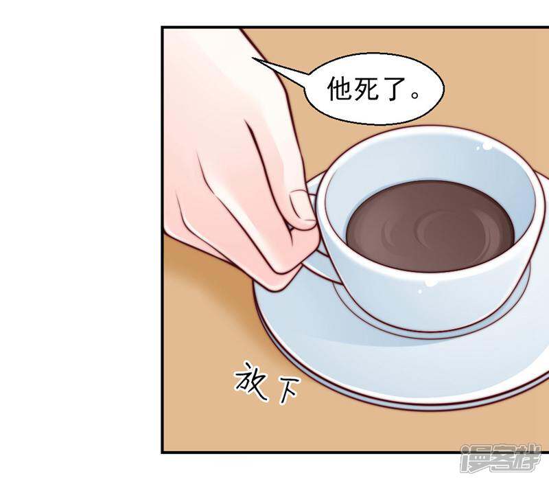 《千金的秘密》第45话 第7页