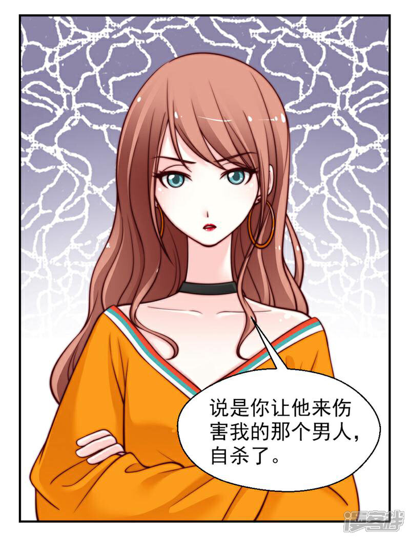 《千金的秘密》第45话 第9页