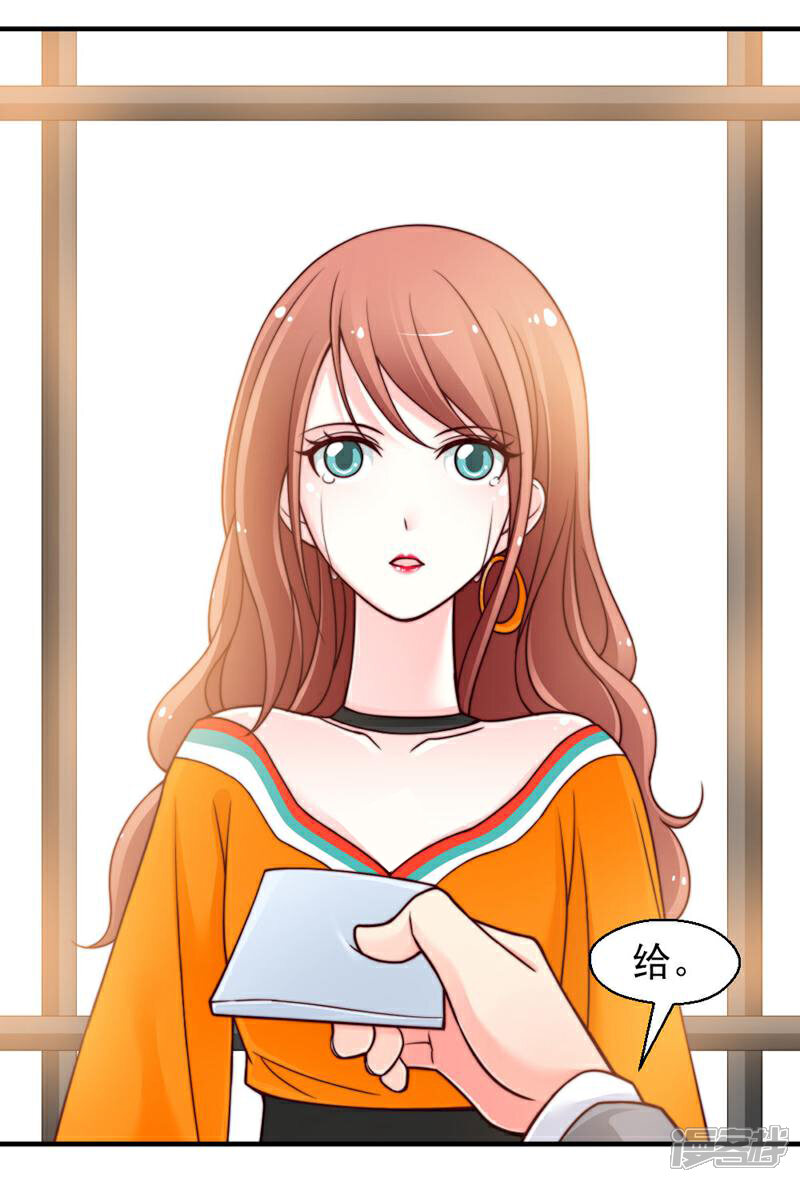《千金的秘密》第47话 第13页