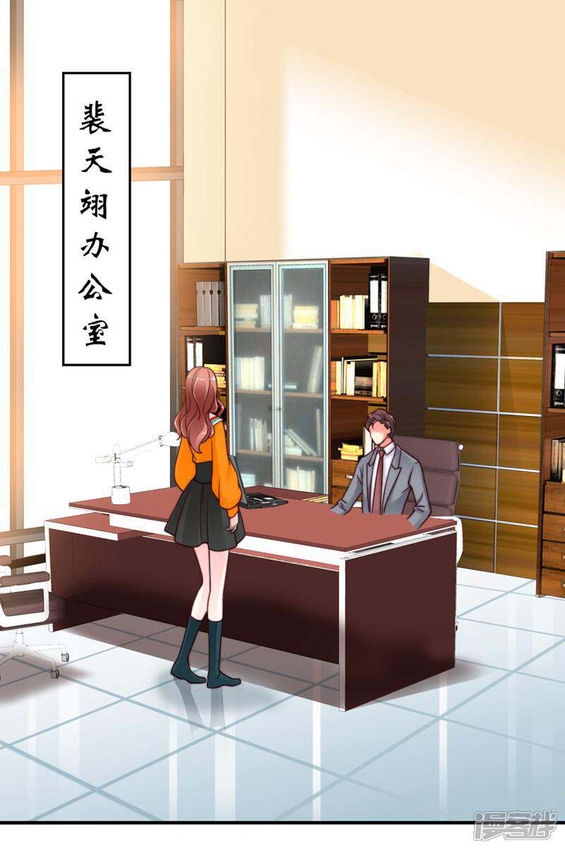 《千金的秘密》第47话 第2页