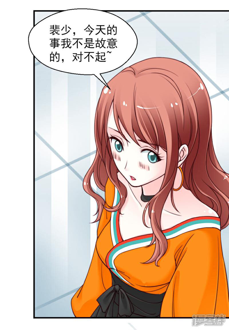 《千金的秘密》第47话 第3页