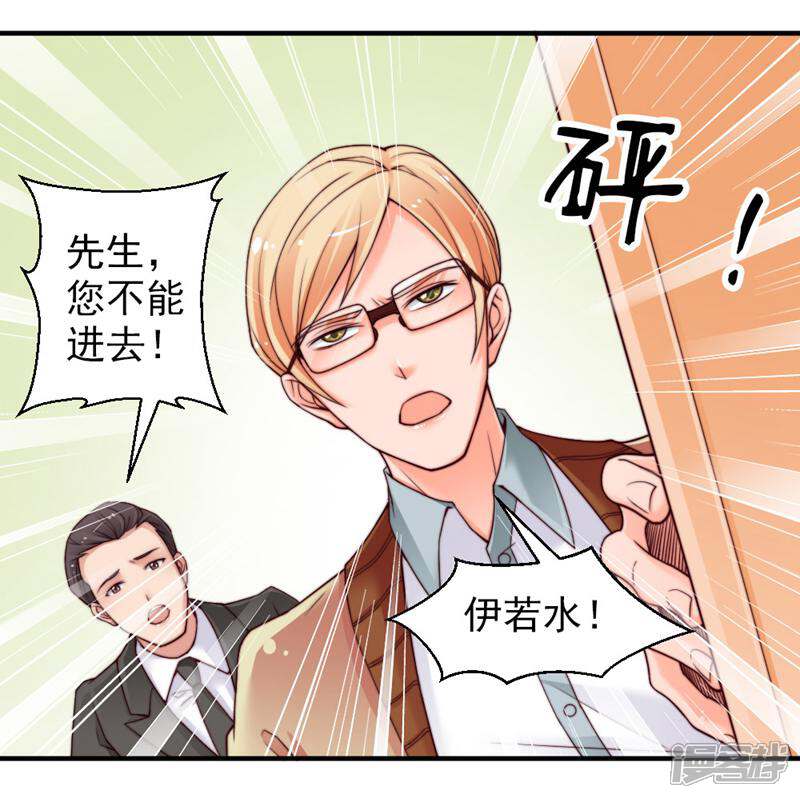 《千金的秘密》第47话 第6页
