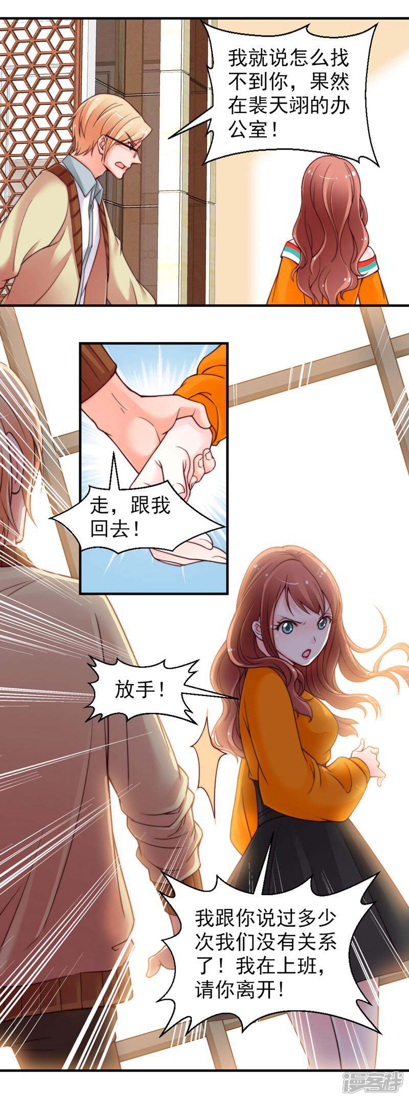 《千金的秘密》第47话 第7页