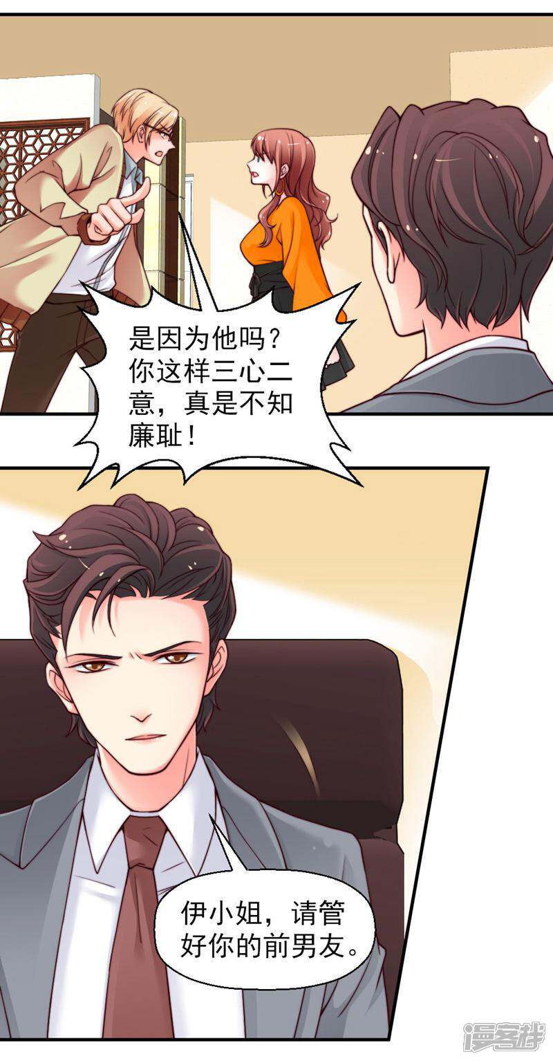 《千金的秘密》第47话 第8页