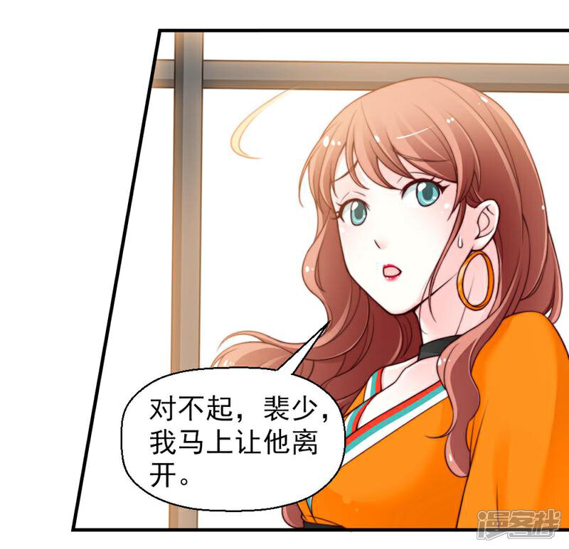 《千金的秘密》第47话 第9页
