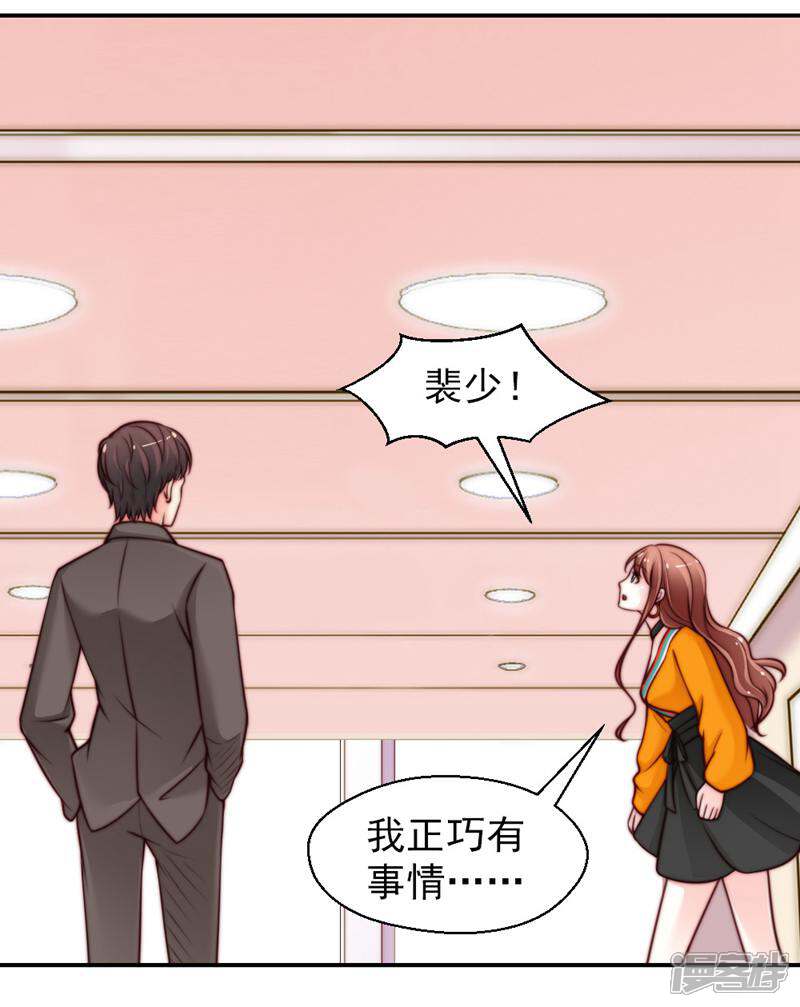 《千金的秘密》第46话 第10页