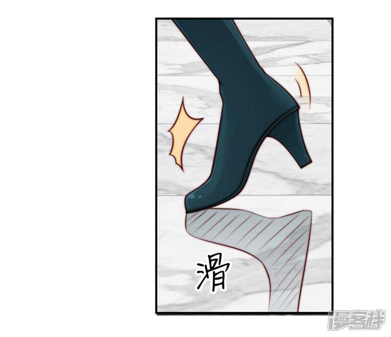 《千金的秘密》第46话 第11页