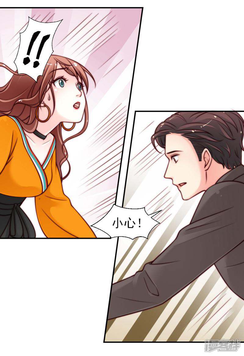 《千金的秘密》第46话 第12页