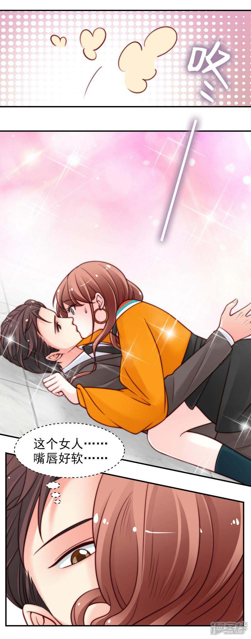 《千金的秘密》第46话 第13页