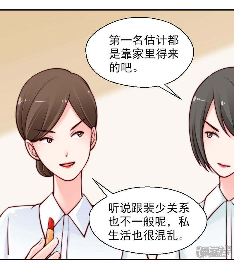 《千金的秘密》第46话 第4页