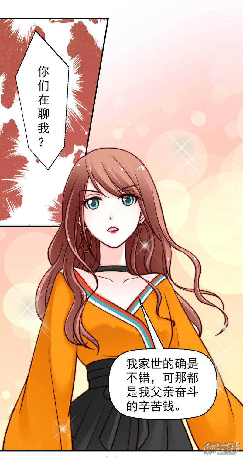 《千金的秘密》第46话 第5页