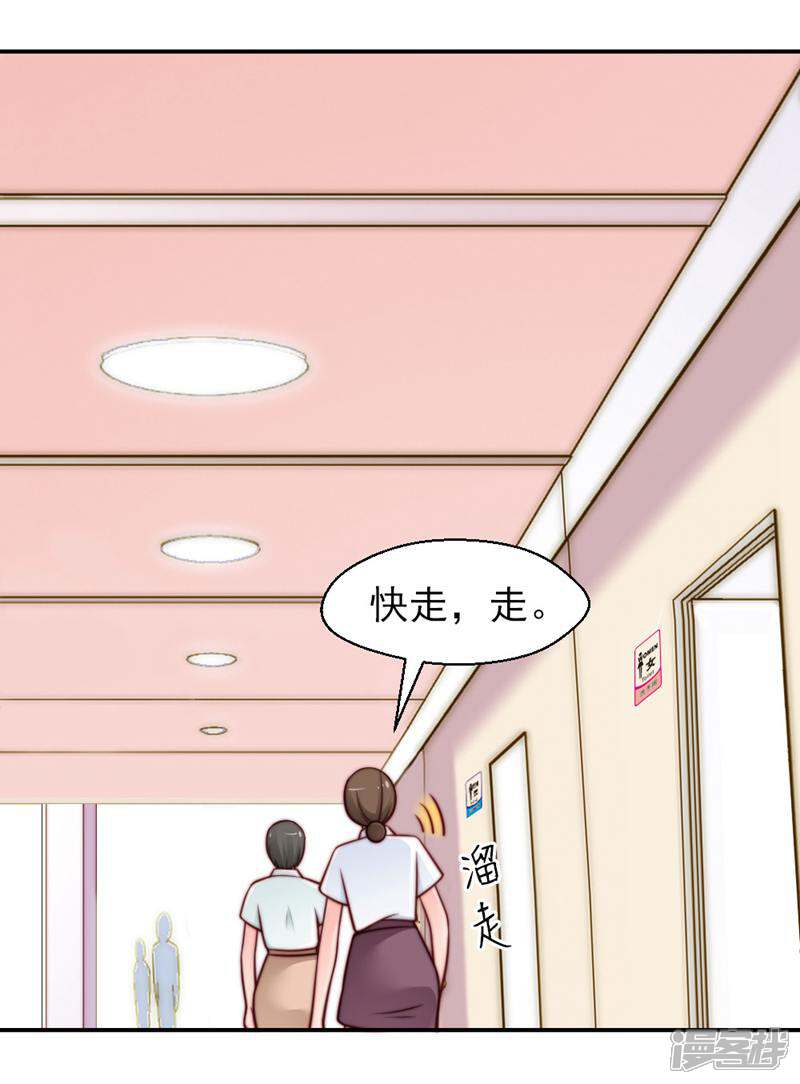 《千金的秘密》第46话 第8页